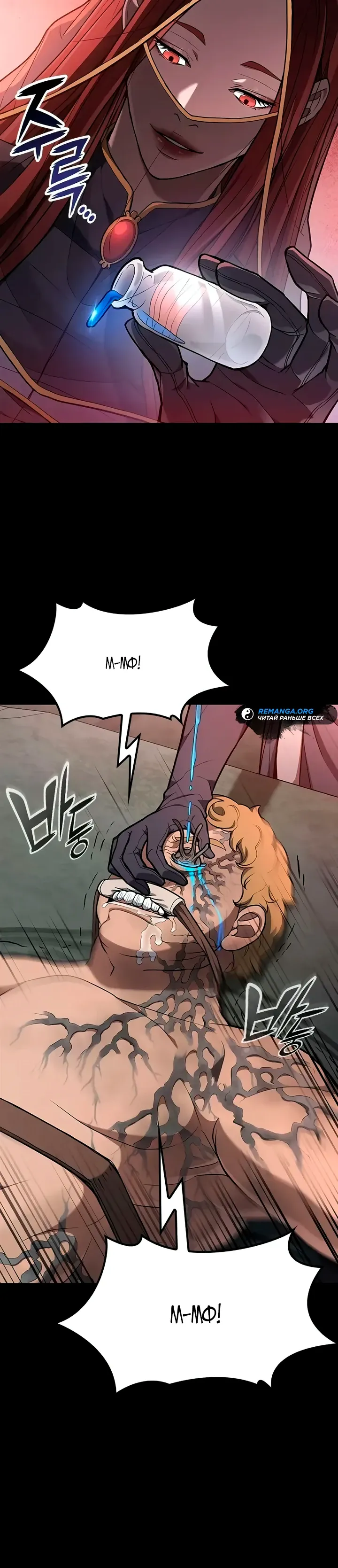Страница 5 главы 11 манги Гайд по выживанию для охотника на демонических тварей / How a witch hunter lives