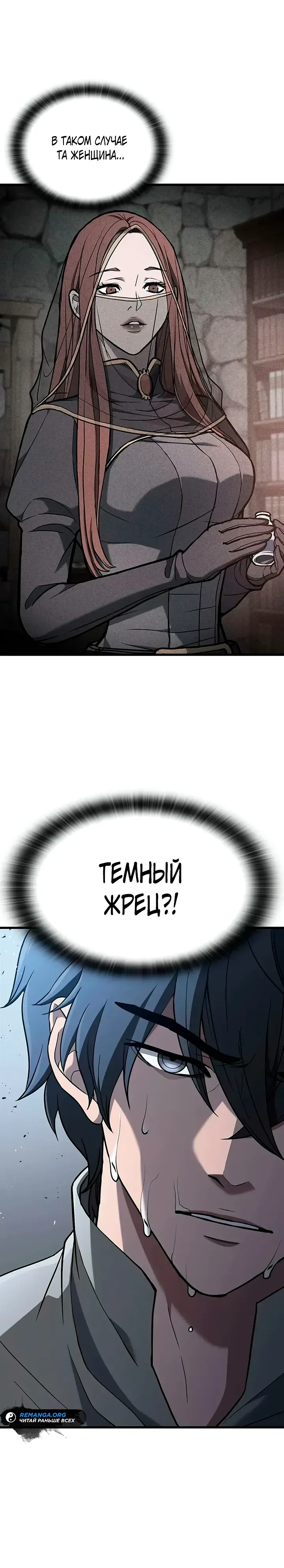 Страница 10 главы 11 манги Гайд по выживанию для охотника на демонических тварей / How a witch hunter lives