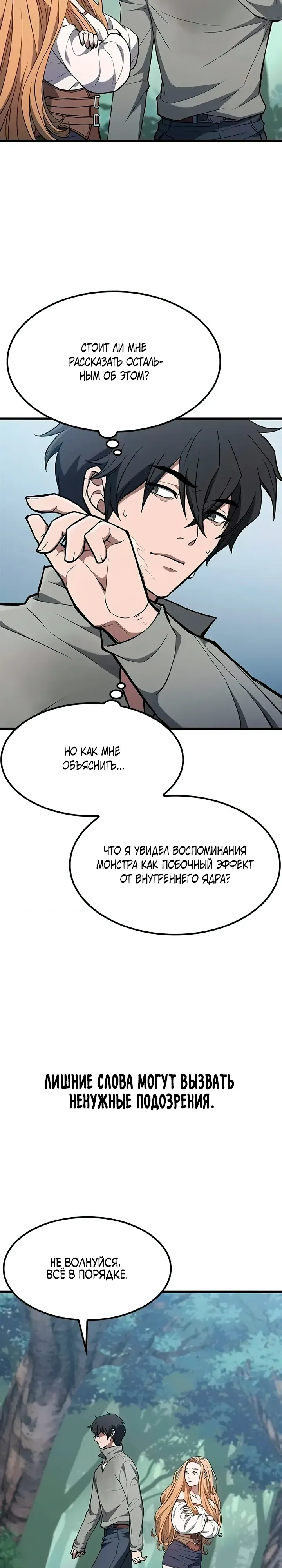 Страница 12 главы 11 манги Гайд по выживанию для охотника на демонических тварей / How a witch hunter lives
