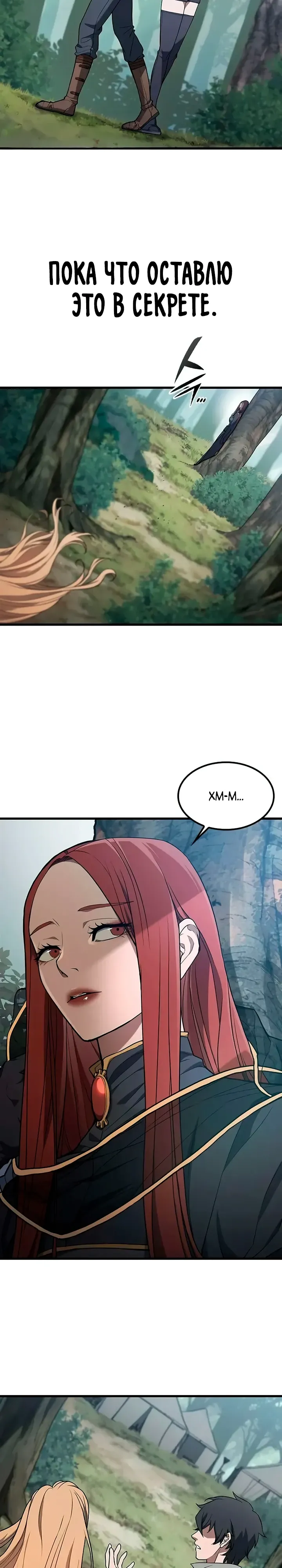 Страница 13 главы 11 манги Гайд по выживанию для охотника на демонических тварей / How a witch hunter lives