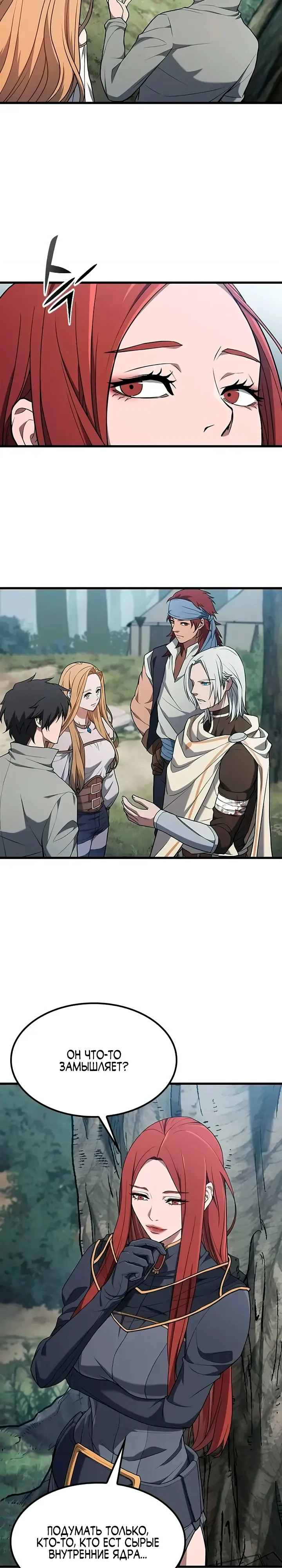 Страница 14 главы 11 манги Гайд по выживанию для охотника на демонических тварей / How a witch hunter lives