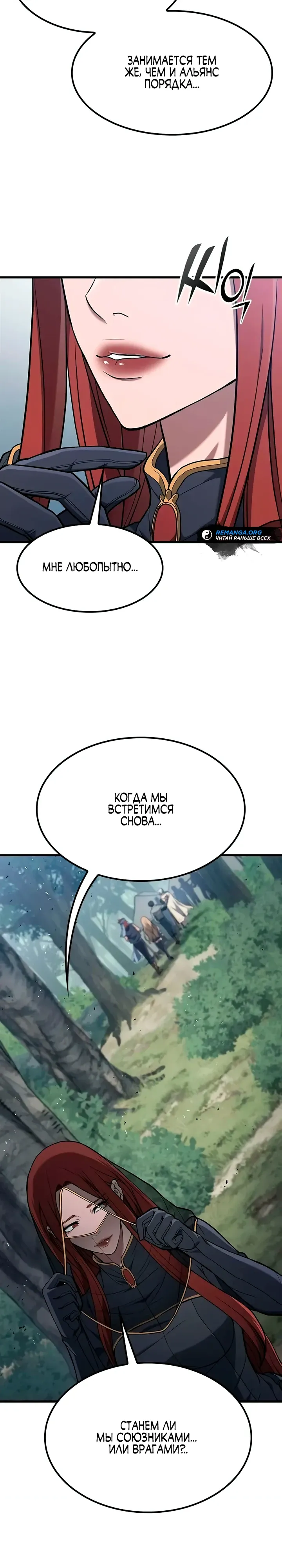 Страница 15 главы 11 манги Гайд по выживанию для охотника на демонических тварей / How a witch hunter lives