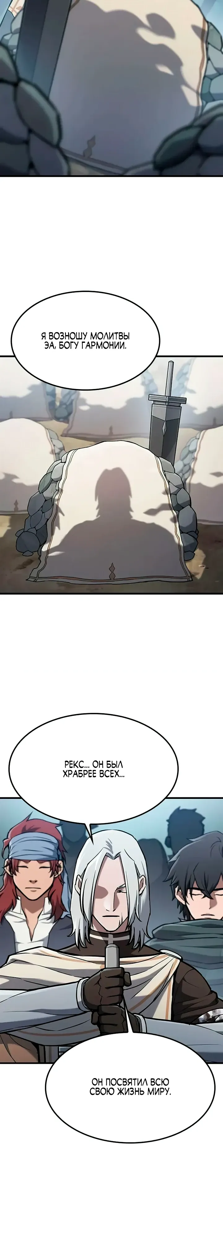 Страница 17 главы 11 манги Гайд по выживанию для охотника на демонических тварей / How a witch hunter lives