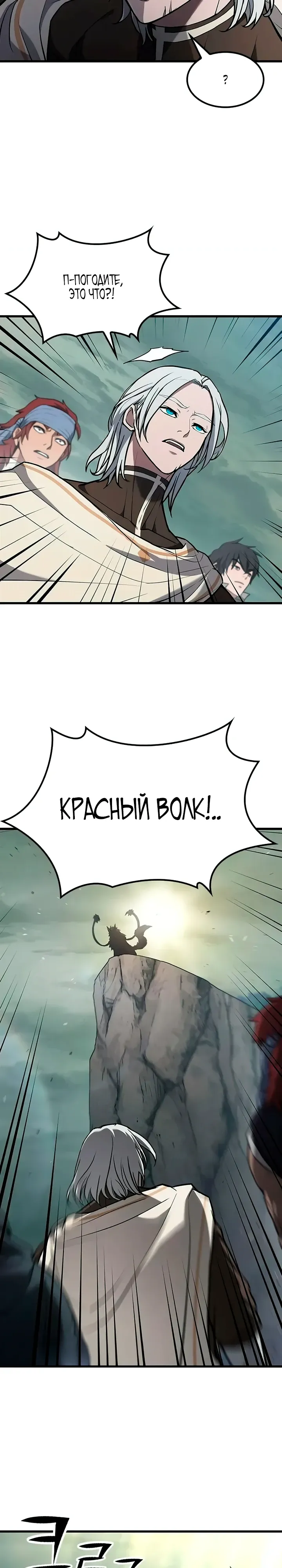 Страница 19 главы 11 манги Гайд по выживанию для охотника на демонических тварей / How a witch hunter lives