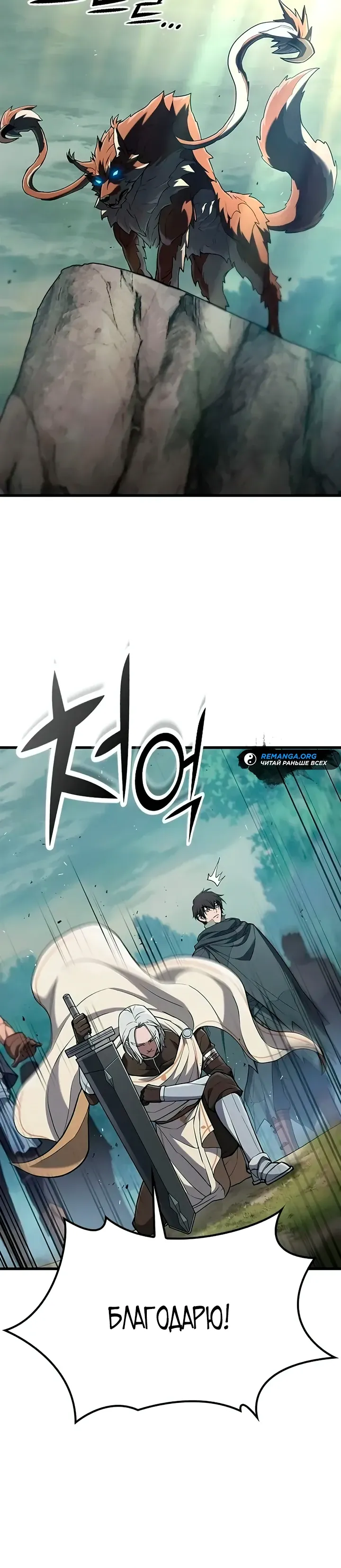 Страница 20 главы 11 манги Гайд по выживанию для охотника на демонических тварей / How a witch hunter lives