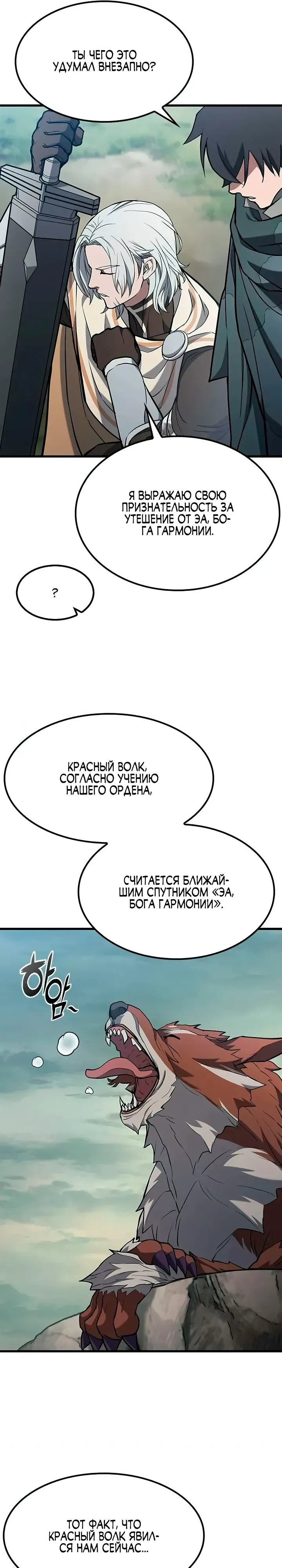 Страница 21 главы 11 манги Гайд по выживанию для охотника на демонических тварей / How a witch hunter lives