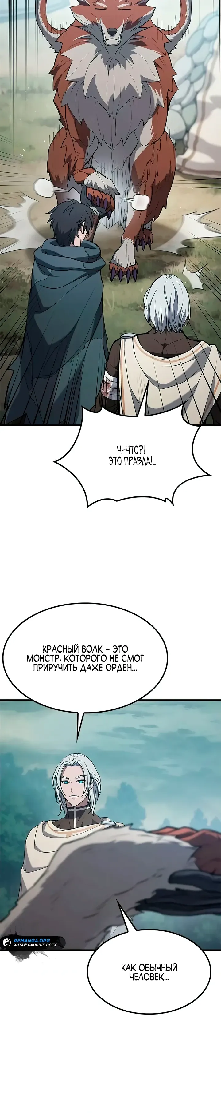 Страница 25 главы 11 манги Гайд по выживанию для охотника на демонических тварей / How a witch hunter lives