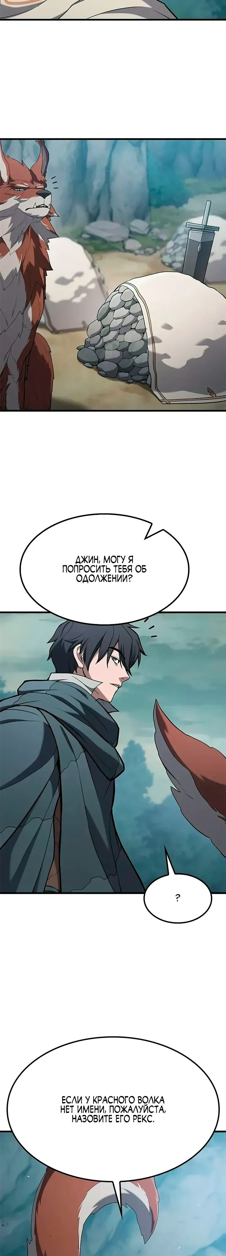 Страница 27 главы 11 манги Гайд по выживанию для охотника на демонических тварей / How a witch hunter lives