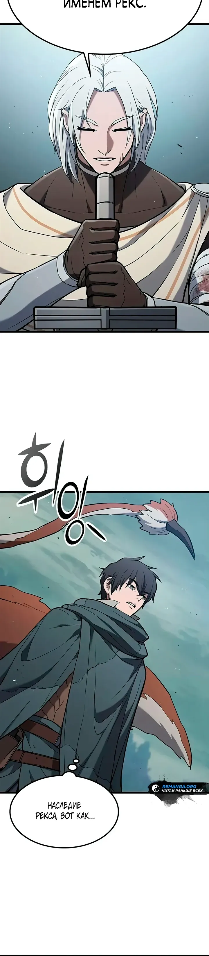 Страница 30 главы 11 манги Гайд по выживанию для охотника на демонических тварей / How a witch hunter lives