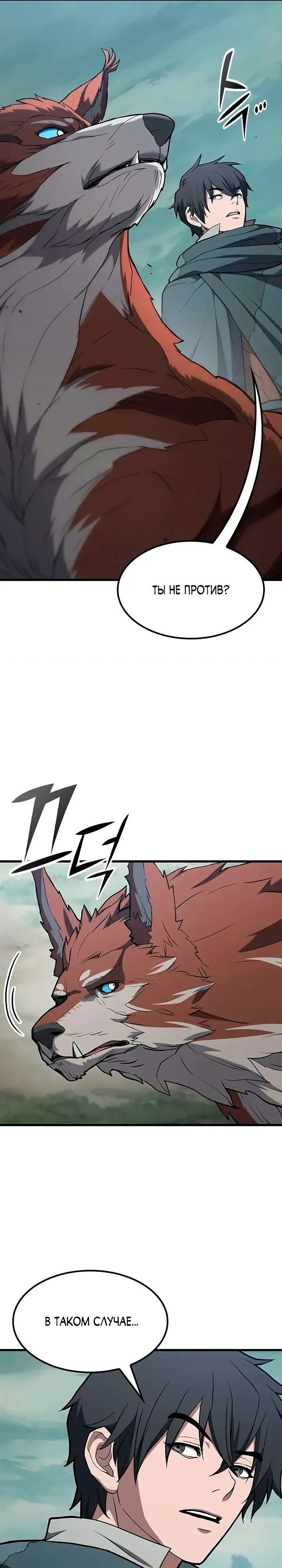 Страница 31 главы 11 манги Гайд по выживанию для охотника на демонических тварей / How a witch hunter lives