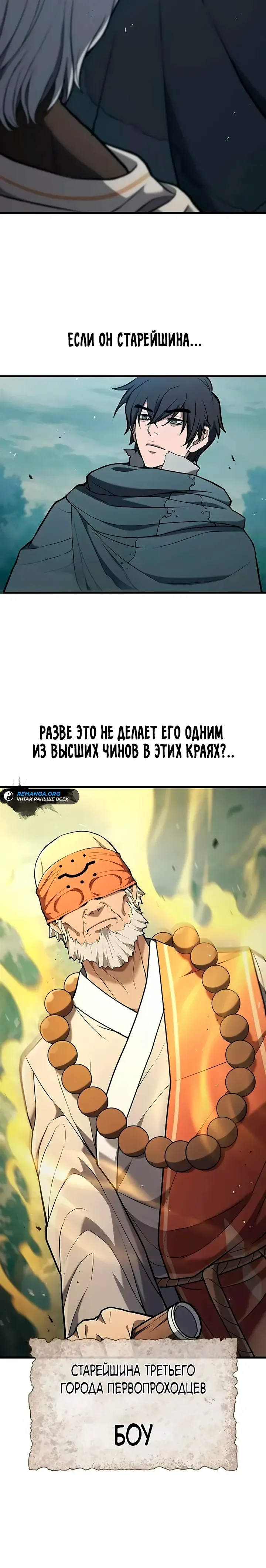 Страница 34 главы 11 манги Гайд по выживанию для охотника на демонических тварей / How a witch hunter lives