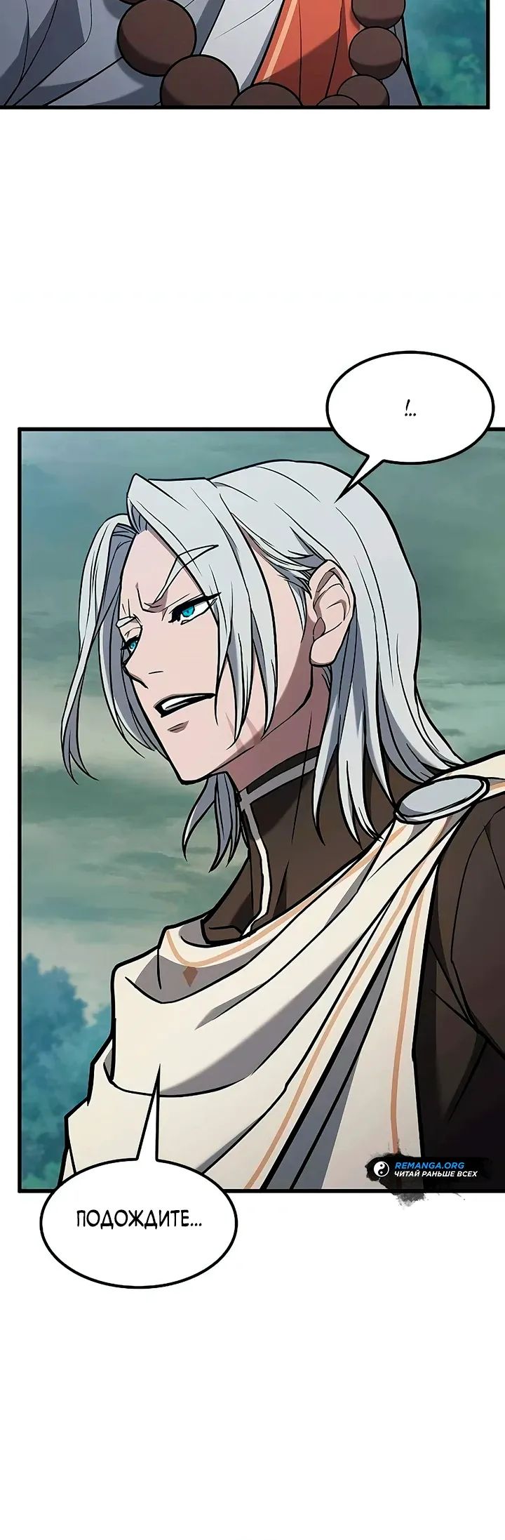 Страница 5 главы 12 манги Гайд по выживанию для охотника на демонических тварей / How a witch hunter lives