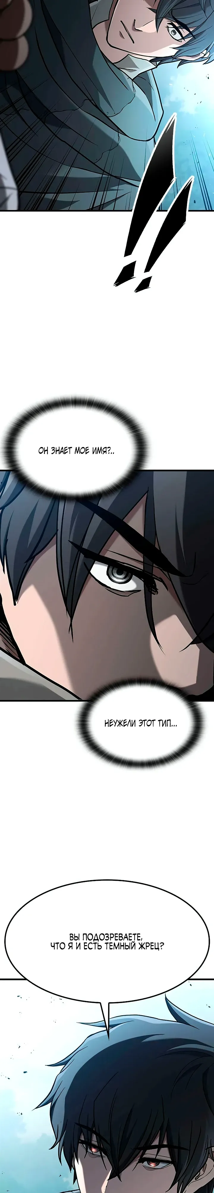 Страница 9 главы 12 манги Гайд по выживанию для охотника на демонических тварей / How a witch hunter lives