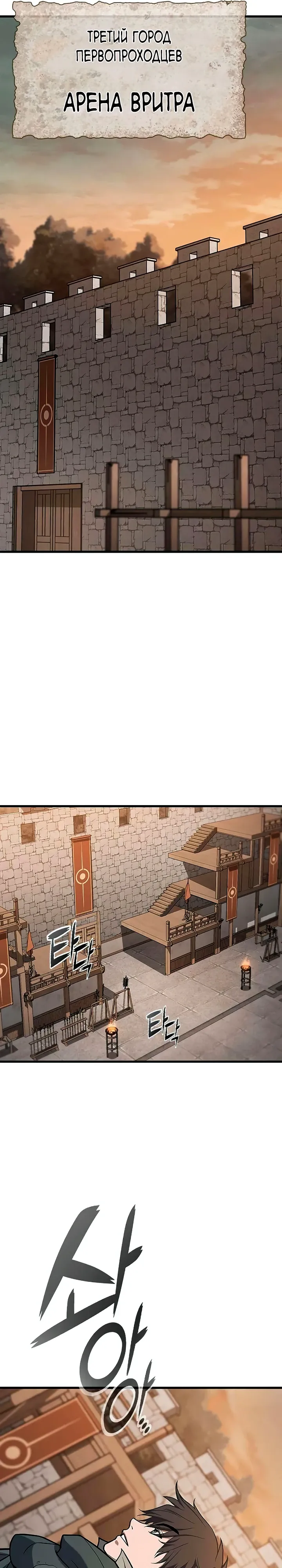 Страница 11 главы 12 манги Гайд по выживанию для охотника на демонических тварей / How a witch hunter lives