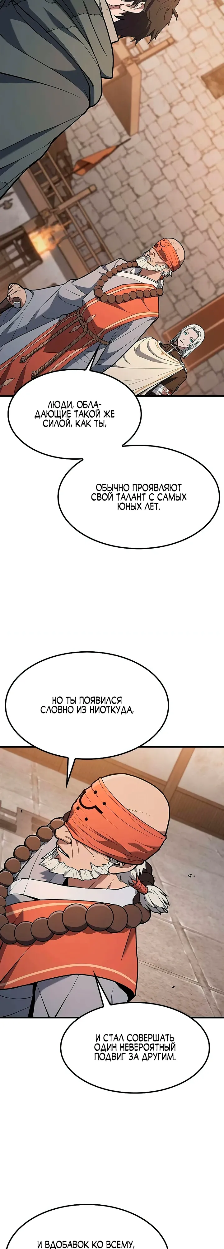 Страница 12 главы 12 манги Гайд по выживанию для охотника на демонических тварей / How a witch hunter lives