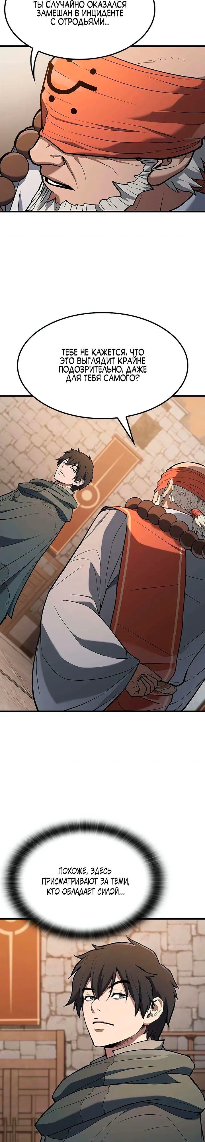 Страница 13 главы 12 манги Гайд по выживанию для охотника на демонических тварей / How a witch hunter lives