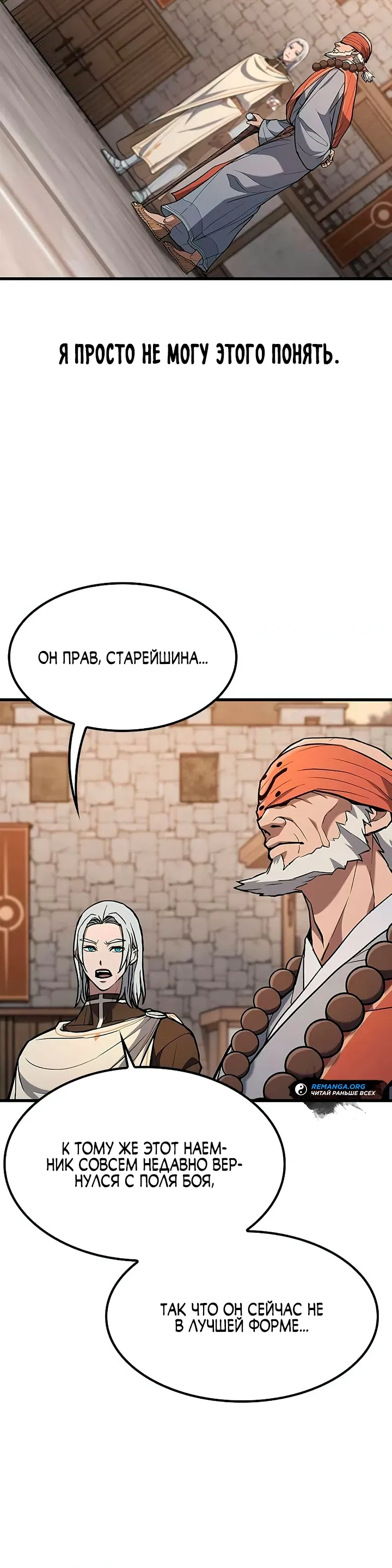 Страница 15 главы 12 манги Гайд по выживанию для охотника на демонических тварей / How a witch hunter lives