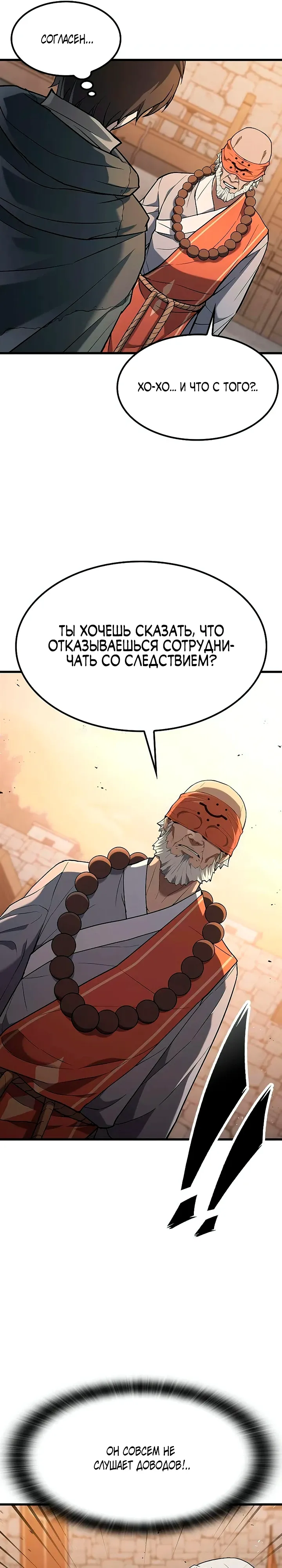 Страница 16 главы 12 манги Гайд по выживанию для охотника на демонических тварей / How a witch hunter lives