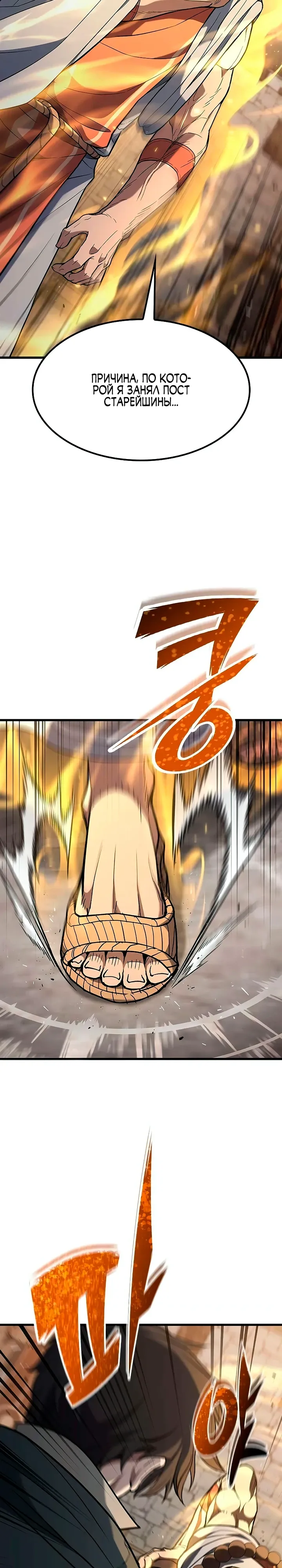 Страница 19 главы 12 манги Гайд по выживанию для охотника на демонических тварей / How a witch hunter lives