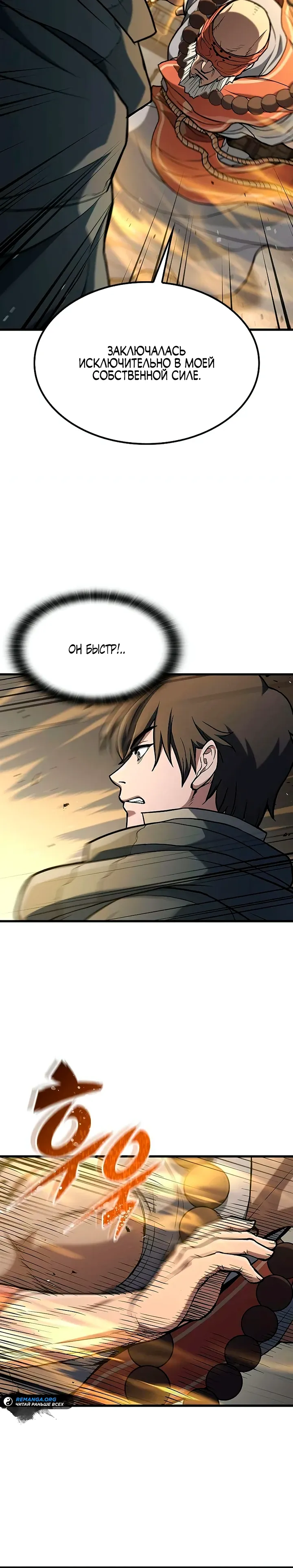 Страница 20 главы 12 манги Гайд по выживанию для охотника на демонических тварей / How a witch hunter lives