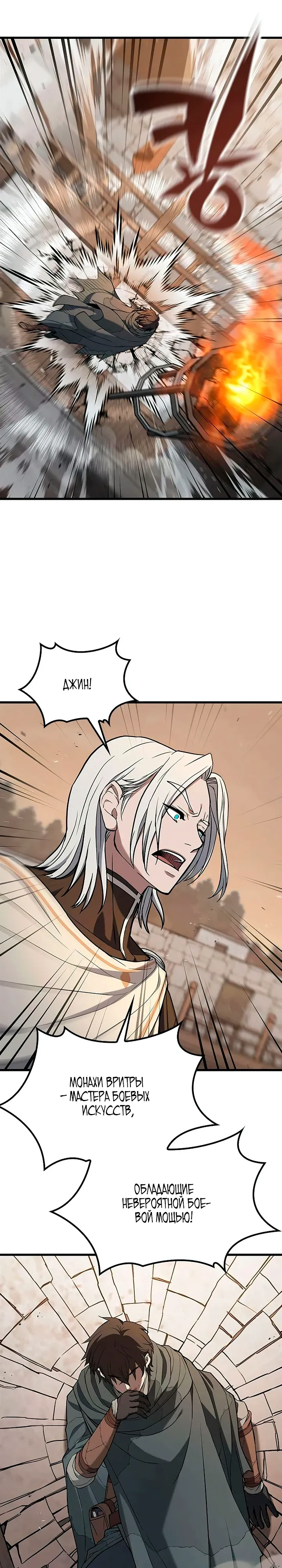 Страница 22 главы 12 манги Гайд по выживанию для охотника на демонических тварей / How a witch hunter lives