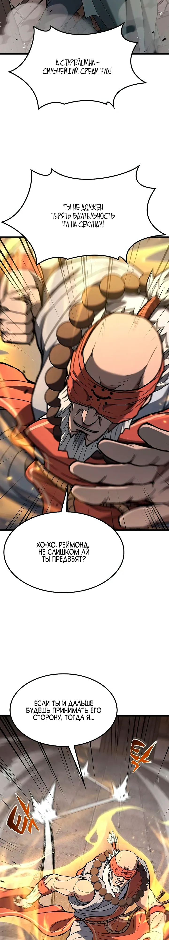 Страница 23 главы 12 манги Гайд по выживанию для охотника на демонических тварей / How a witch hunter lives