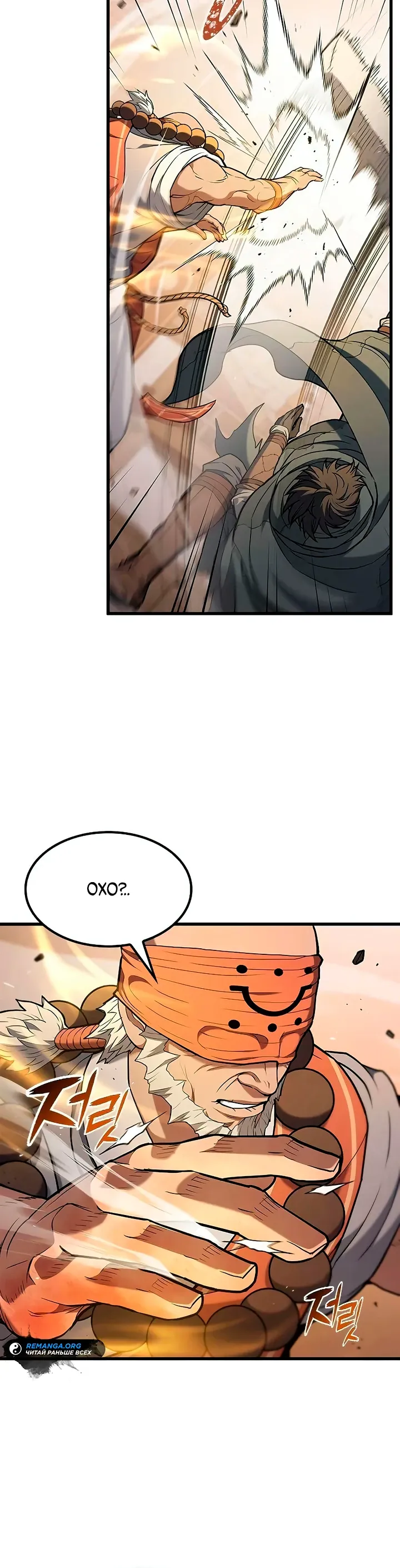 Страница 25 главы 12 манги Гайд по выживанию для охотника на демонических тварей / How a witch hunter lives