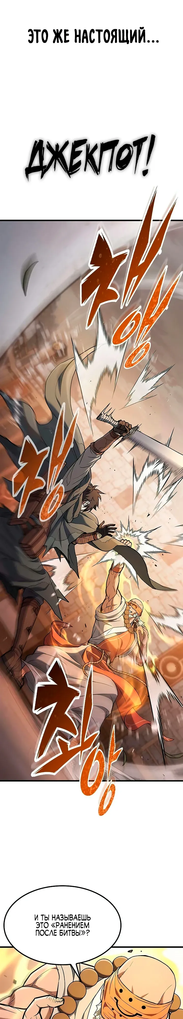 Страница 29 главы 12 манги Гайд по выживанию для охотника на демонических тварей / How a witch hunter lives