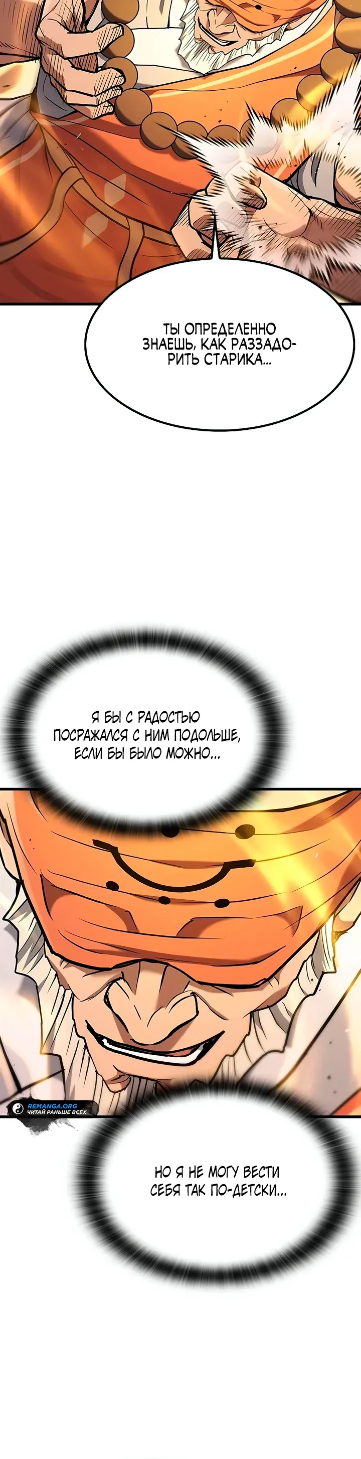 Страница 30 главы 12 манги Гайд по выживанию для охотника на демонических тварей / How a witch hunter lives