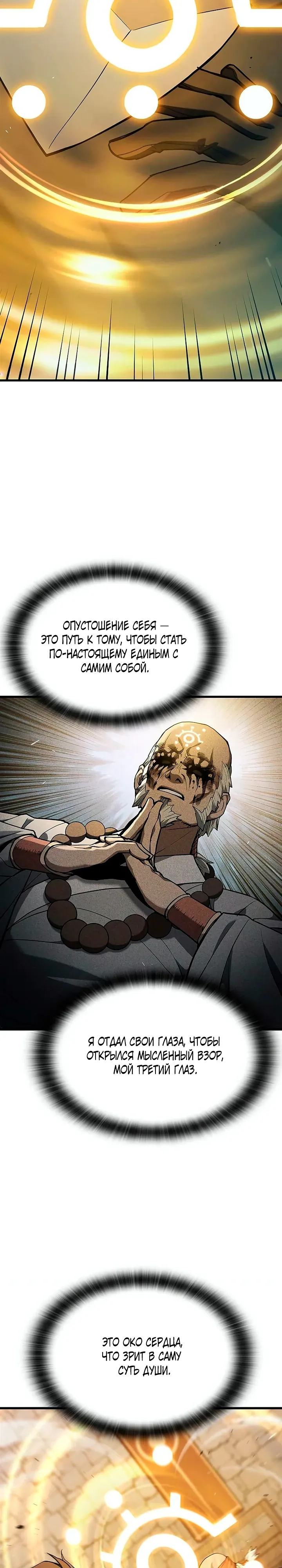 Страница 33 главы 12 манги Гайд по выживанию для охотника на демонических тварей / How a witch hunter lives