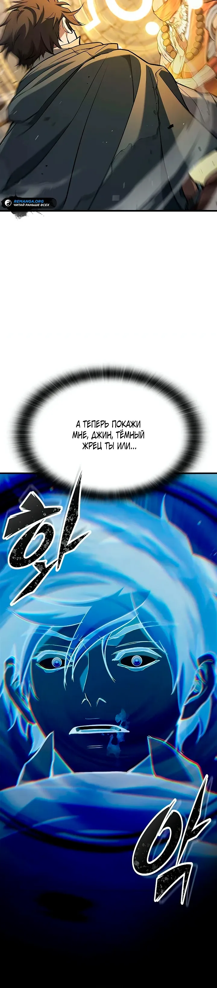 Страница 34 главы 12 манги Гайд по выживанию для охотника на демонических тварей / How a witch hunter lives