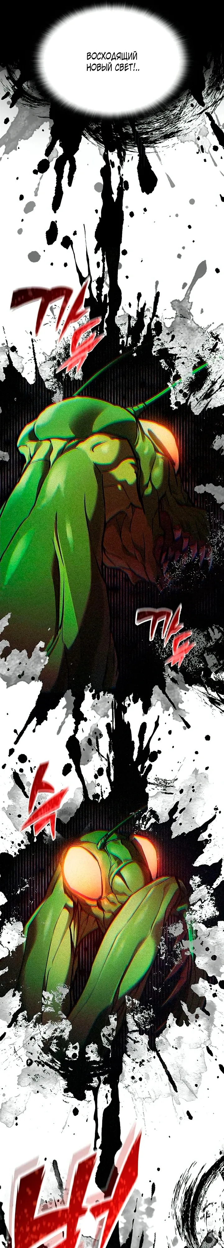 Страница 35 главы 12 манги Гайд по выживанию для охотника на демонических тварей / How a witch hunter lives