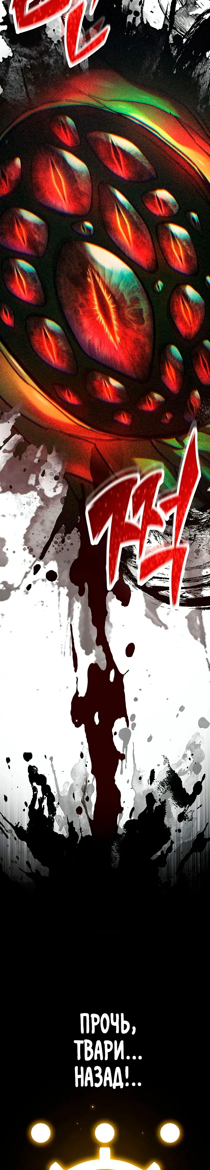 Страница 36 главы 12 манги Гайд по выживанию для охотника на демонических тварей / How a witch hunter lives