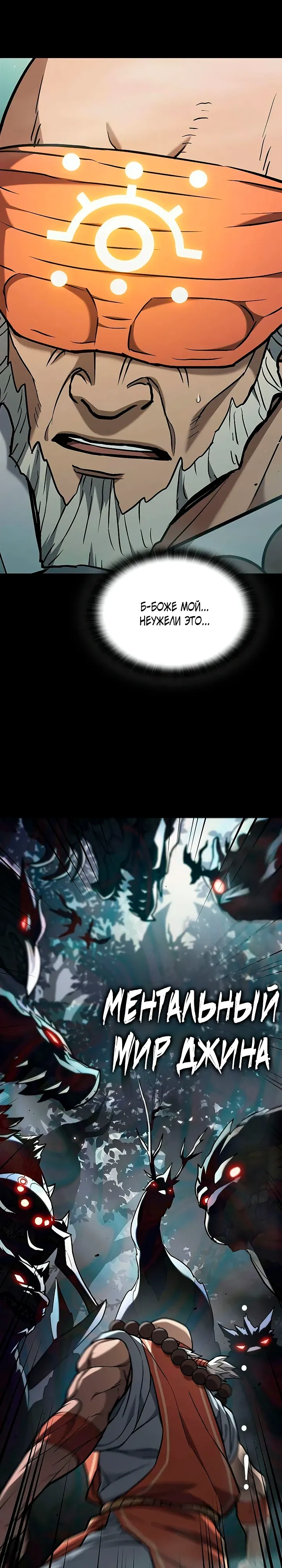 Страница 38 главы 12 манги Гайд по выживанию для охотника на демонических тварей / How a witch hunter lives