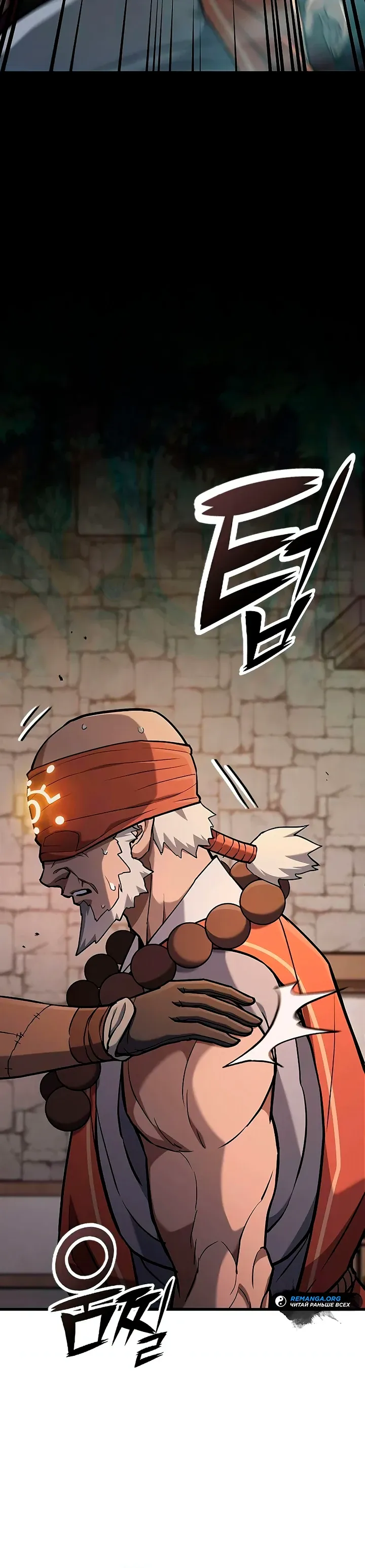 Страница 39 главы 12 манги Гайд по выживанию для охотника на демонических тварей / How a witch hunter lives