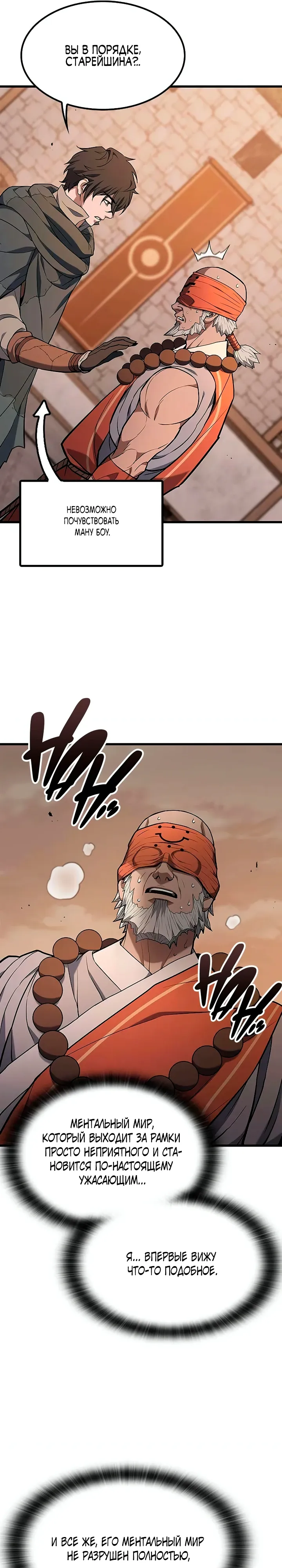 Страница 40 главы 12 манги Гайд по выживанию для охотника на демонических тварей / How a witch hunter lives