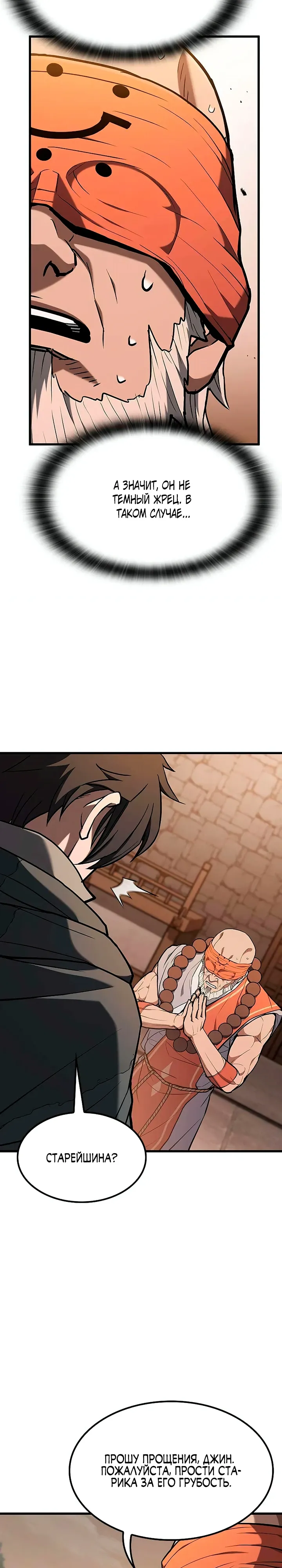 Страница 41 главы 12 манги Гайд по выживанию для охотника на демонических тварей / How a witch hunter lives
