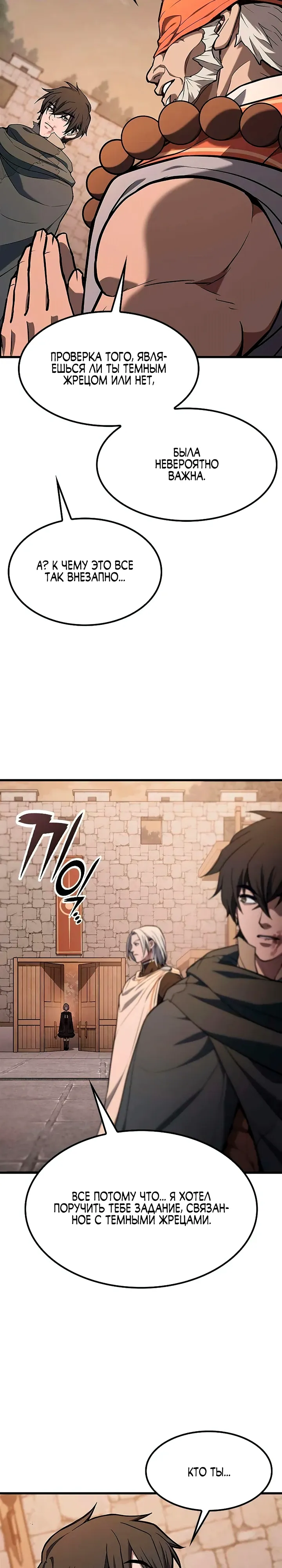 Страница 42 главы 12 манги Гайд по выживанию для охотника на демонических тварей / How a witch hunter lives