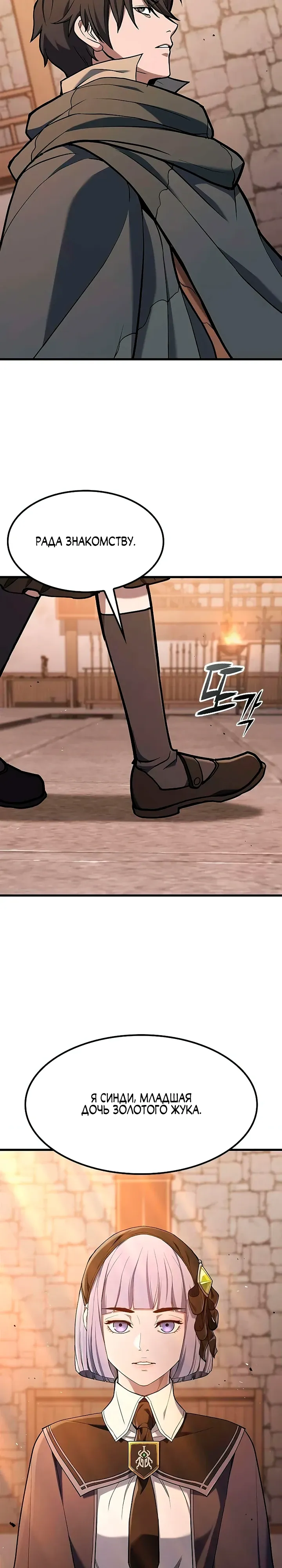 Страница 43 главы 12 манги Гайд по выживанию для охотника на демонических тварей / How a witch hunter lives