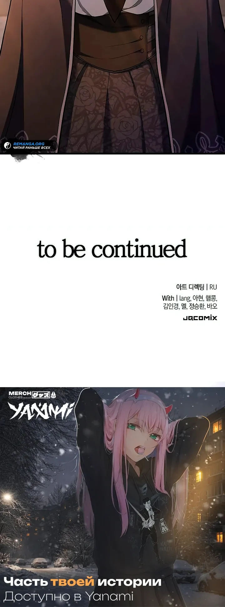 Страница 44 главы 12 манги Гайд по выживанию для охотника на демонических тварей / How a witch hunter lives