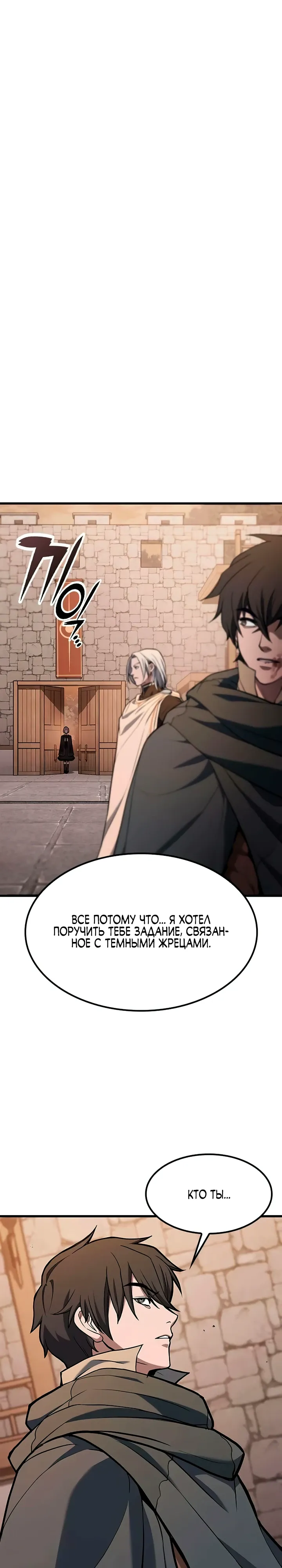 Страница 1 главы 13 манги Гайд по выживанию для охотника на демонических тварей / How a witch hunter lives