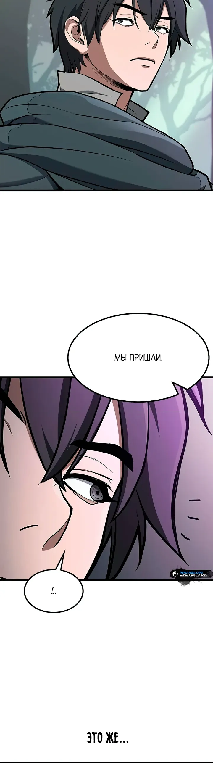 Страница 5 главы 13 манги Гайд по выживанию для охотника на демонических тварей / How a witch hunter lives