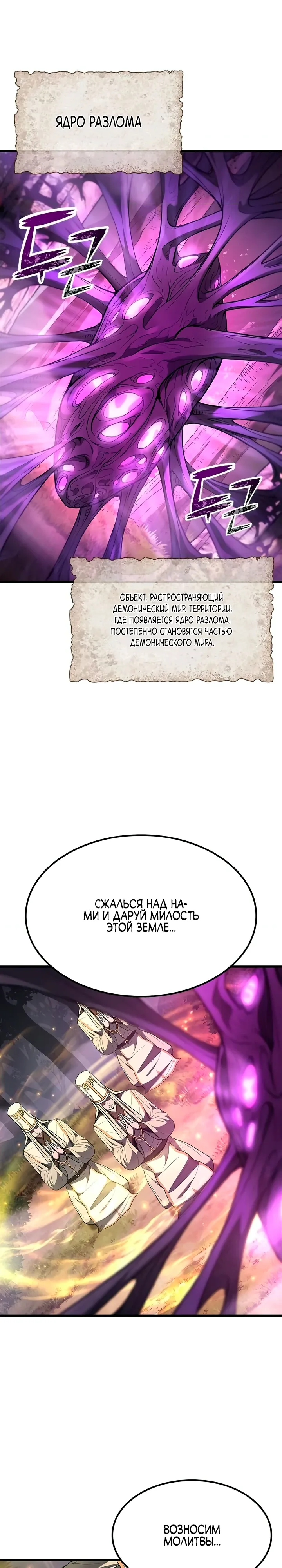 Страница 7 главы 13 манги Гайд по выживанию для охотника на демонических тварей / How a witch hunter lives