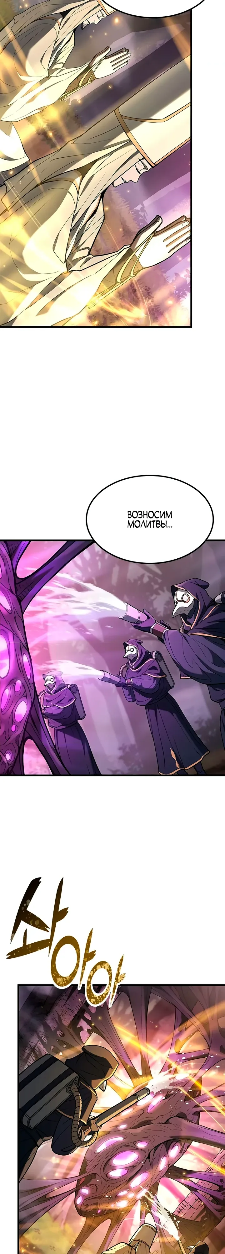 Страница 8 главы 13 манги Гайд по выживанию для охотника на демонических тварей / How a witch hunter lives