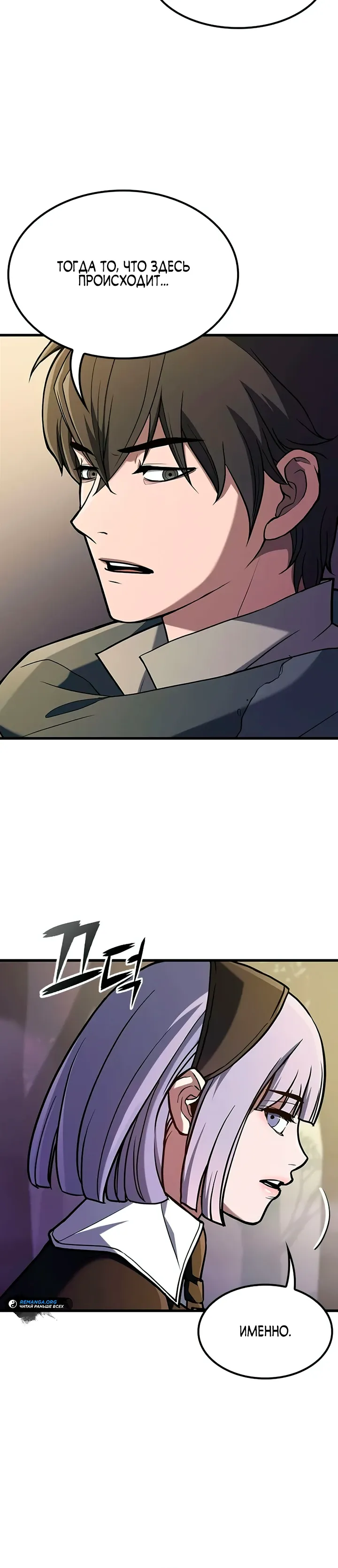 Страница 10 главы 13 манги Гайд по выживанию для охотника на демонических тварей / How a witch hunter lives