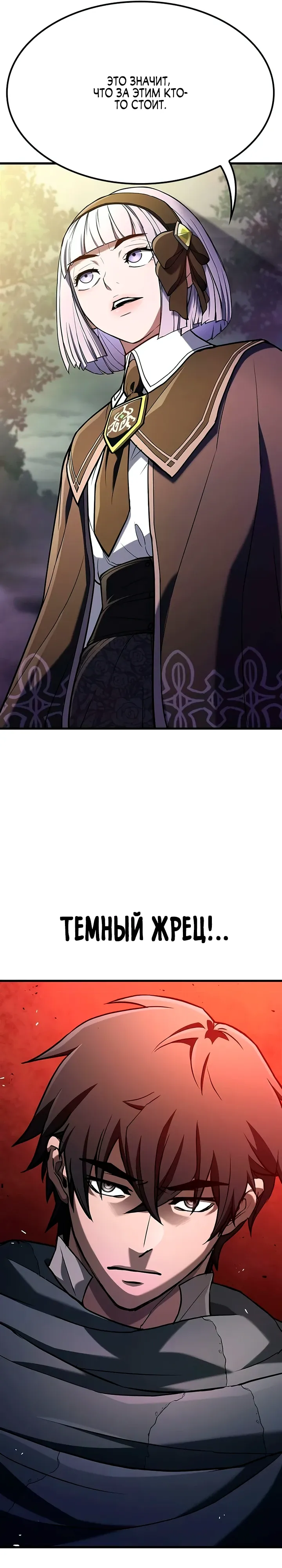 Страница 11 главы 13 манги Гайд по выживанию для охотника на демонических тварей / How a witch hunter lives