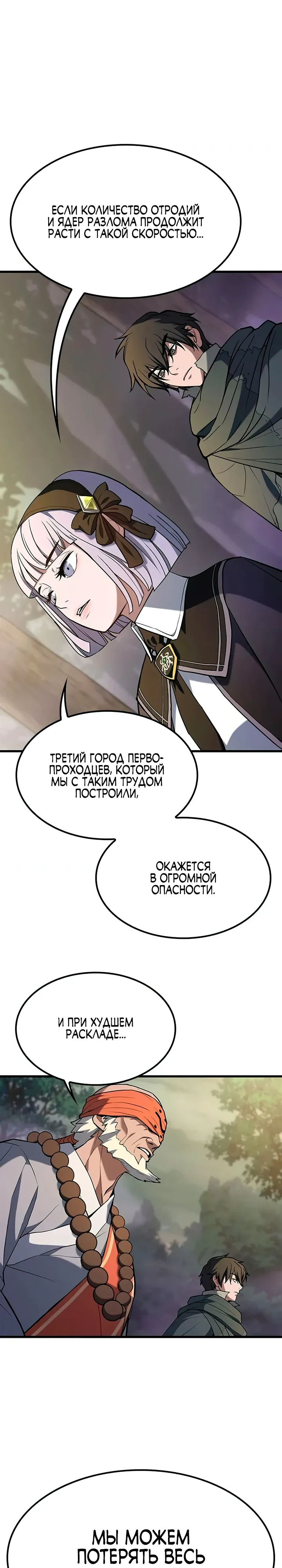 Страница 12 главы 13 манги Гайд по выживанию для охотника на демонических тварей / How a witch hunter lives