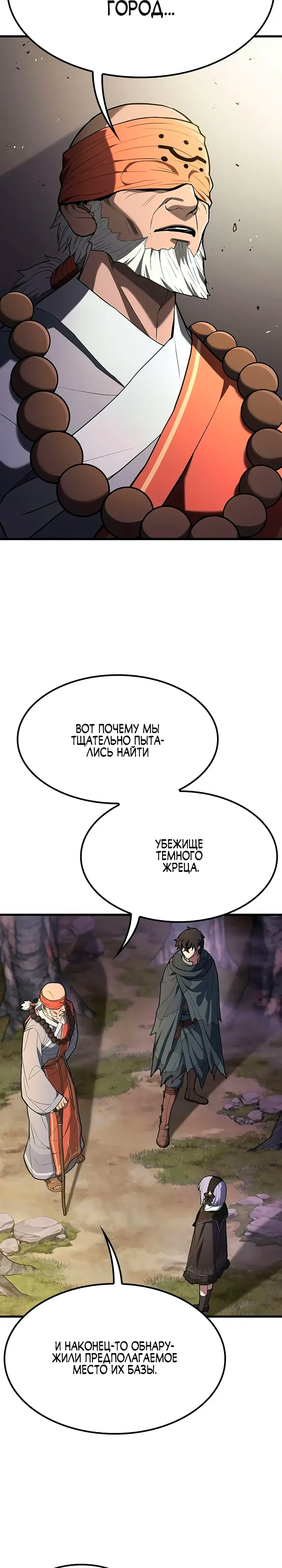 Страница 13 главы 13 манги Гайд по выживанию для охотника на демонических тварей / How a witch hunter lives