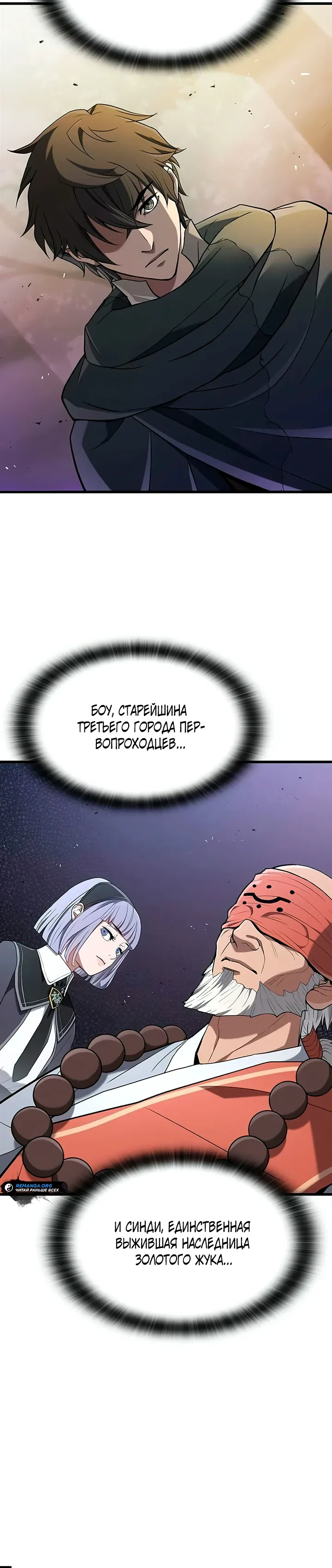 Страница 15 главы 13 манги Гайд по выживанию для охотника на демонических тварей / How a witch hunter lives