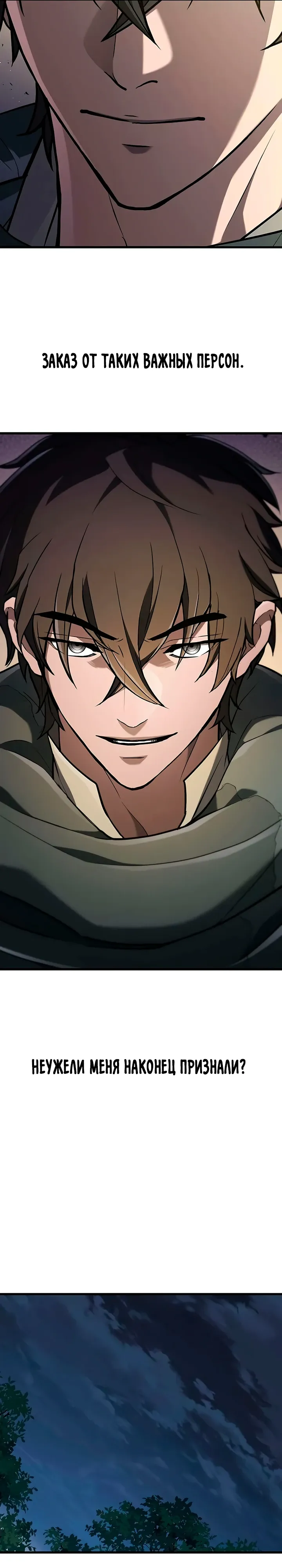 Страница 16 главы 13 манги Гайд по выживанию для охотника на демонических тварей / How a witch hunter lives